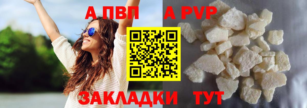 А ПВП мука Электросталь