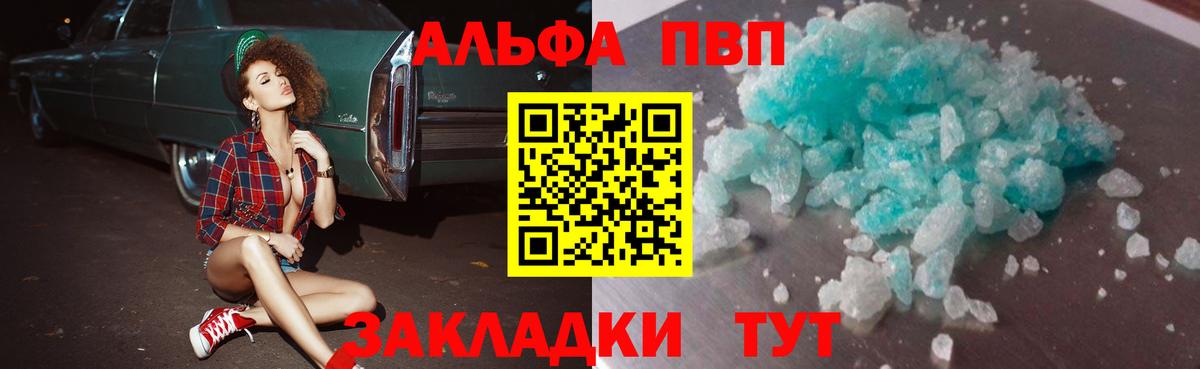 Alpha-PVP крисы CK  Alpha-PVP крисы CK  Электросталь  Alpha-PVP  Alpha-PVP крисы CK  Вход с VPN 