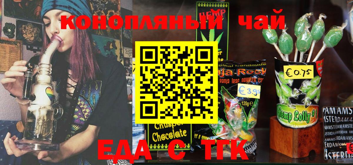 Canna-Cookies конопля  Вход с VPN  Электросталь 