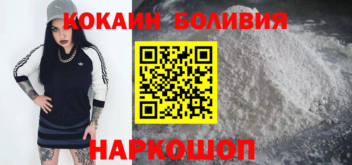 Электросталь  COCAIN VHQ  Cocaine 99%  КОКАИН  Вход с VPN 