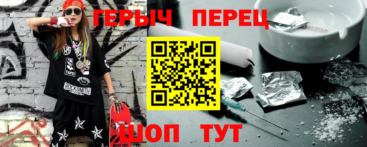 Героин Афган Электросталь