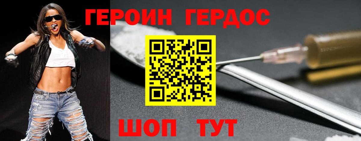 Электросталь  ГЕРОИН Heroin  ГЕРОИН  Вход с VPN 