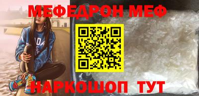 мяу мяу мука Лесосибирск