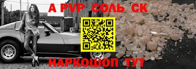 альфа пвп VHQ Ливны