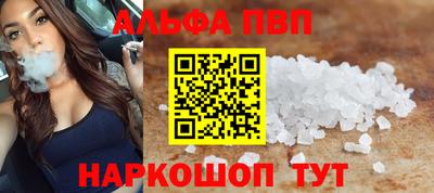 альфа пвп VHQ Ливны
