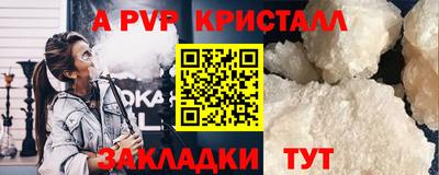 альфа пвп VHQ Ливны