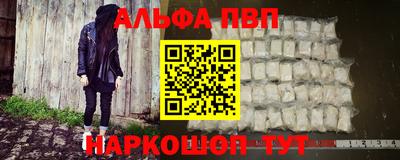 альфа пвп VHQ Ливны
