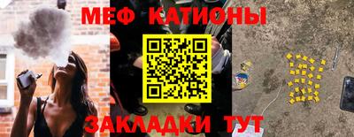 мяу мяу мука Лесосибирск