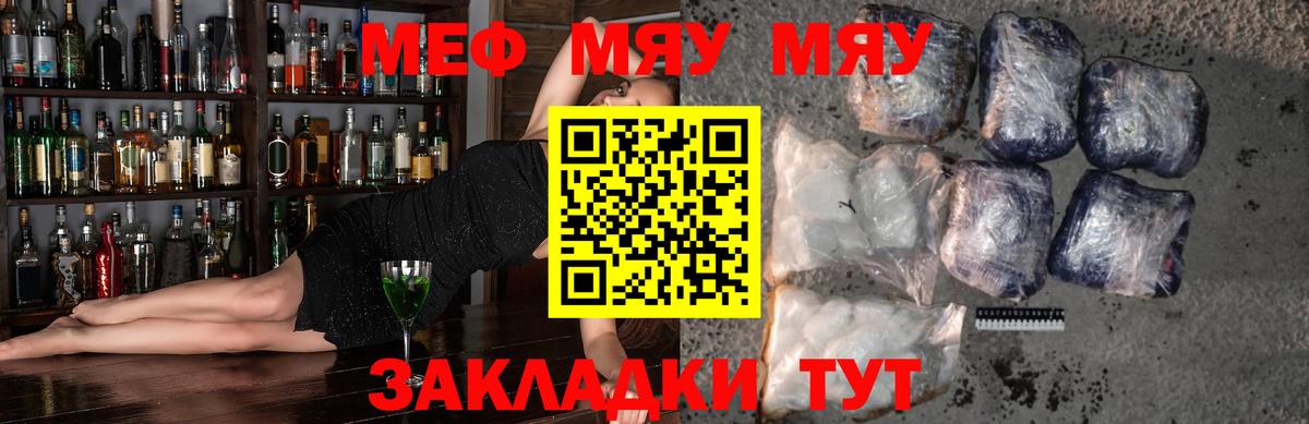МЯУ-МЯУ мяу мяу  Вход с VPN  МЯУ-МЯУ мяу мяу  Электросталь 