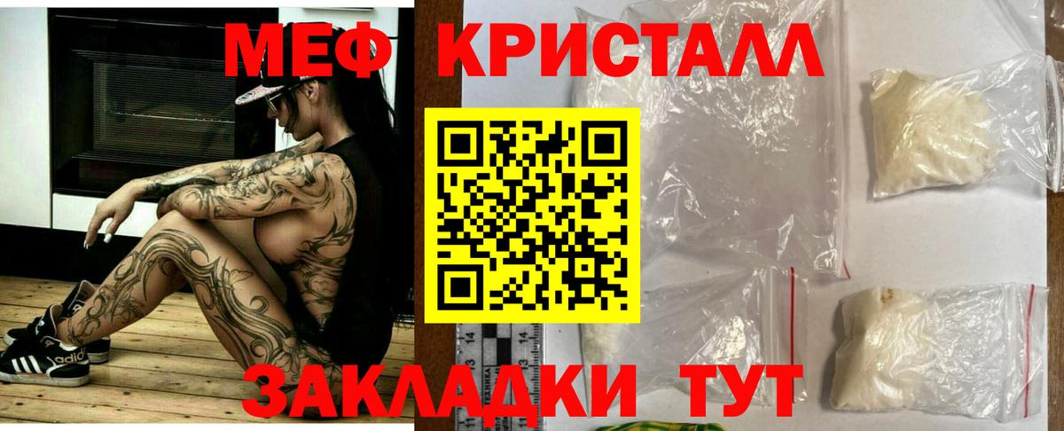 Меф мука Электросталь