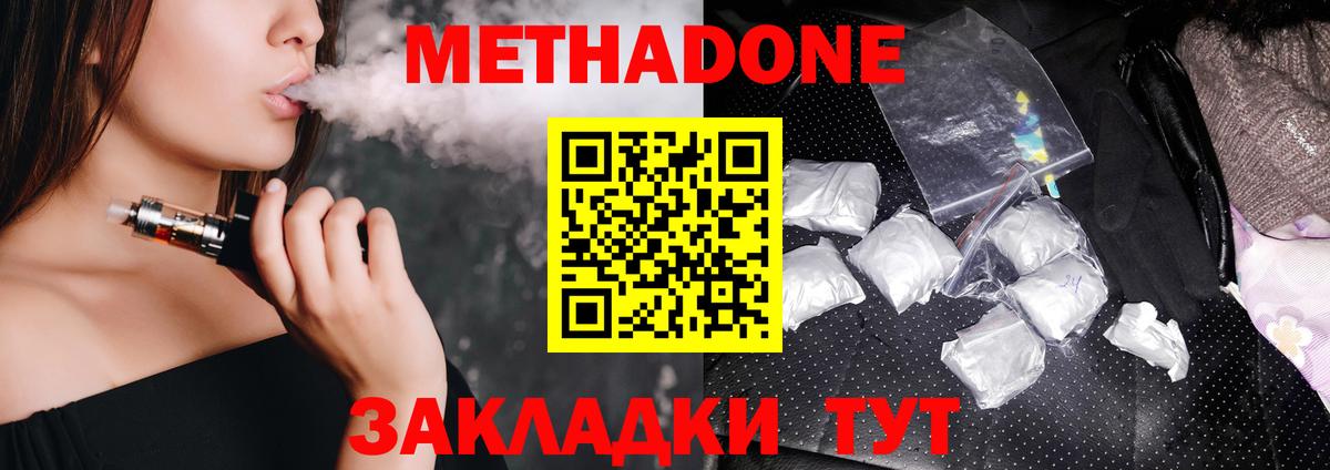 МЕТАДОН мёд  Метадон белоснежный  Вход с VPN  Электросталь 