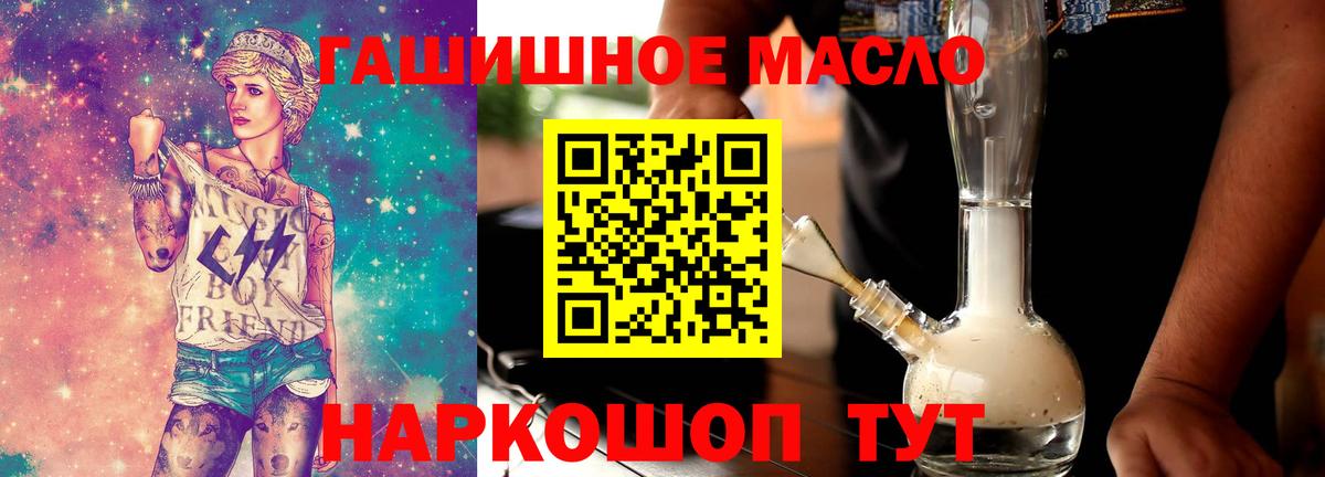 ТГК вейп  ТГК концентрат  Электросталь  Вход с VPN 