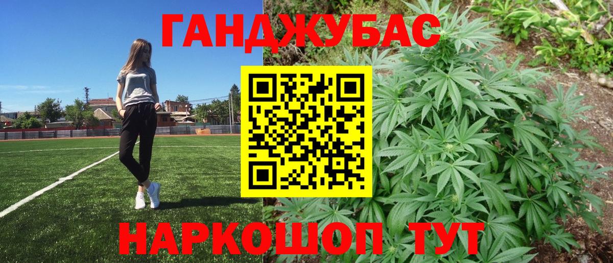 МАРИХУАНА планчик Электросталь